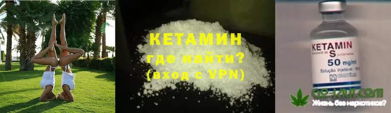 КЕТАМИН VHQ  Ельня 